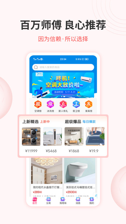 鲁班优品