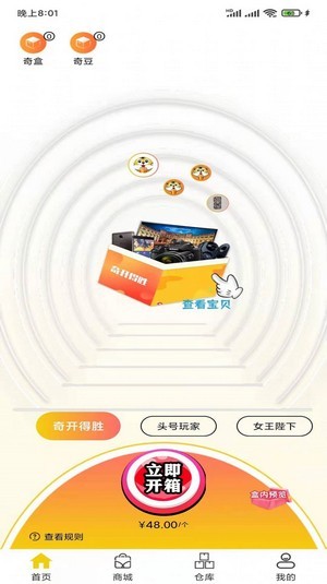 奇开盲盒手机