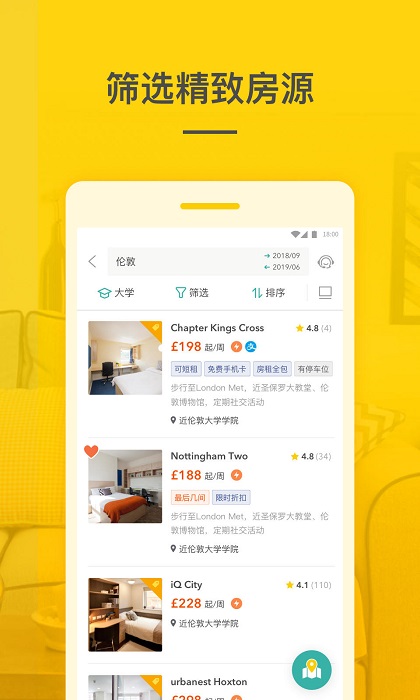 学旅家租房(学旅家Student.com)