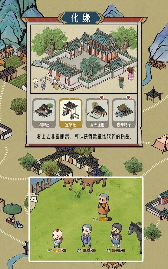 出家模拟器2