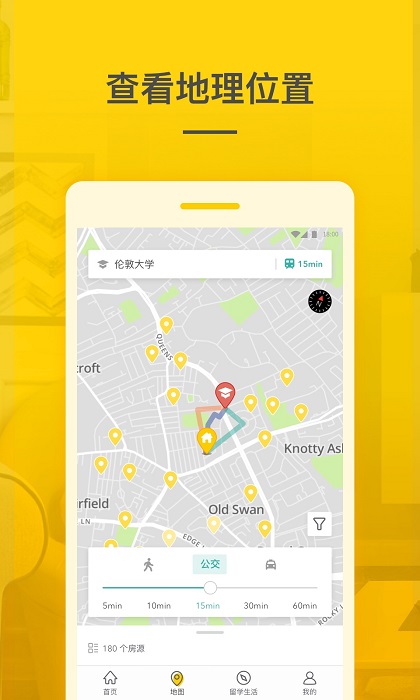 学旅家租房(学旅家Student.com)