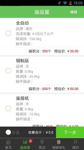 变宝网(变宝通)