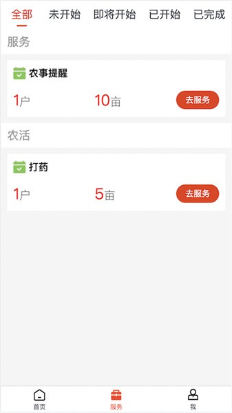 乡信