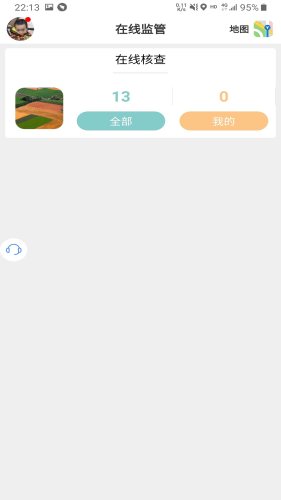 国土调查云