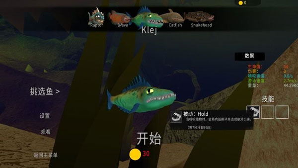海底大猎杀正版