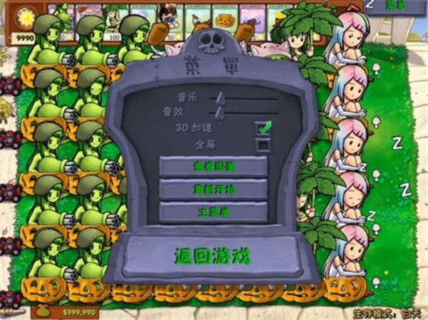 植物大战僵尸娘化