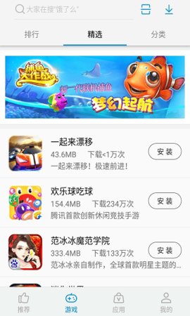 中兴应用商店(App Center)