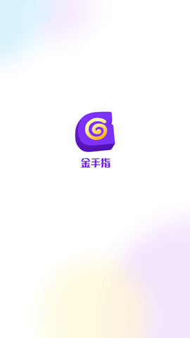金手指app