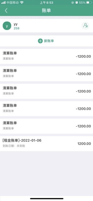 房东管家