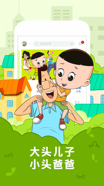 口袋故事app