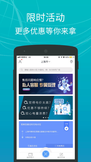 e充站app