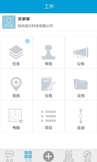 好团队