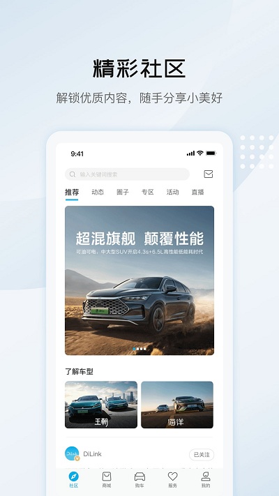 比亚迪云服务