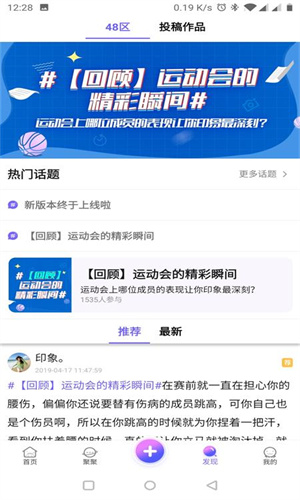 口袋48官方版