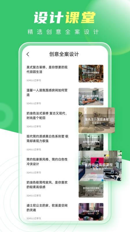 装修生活