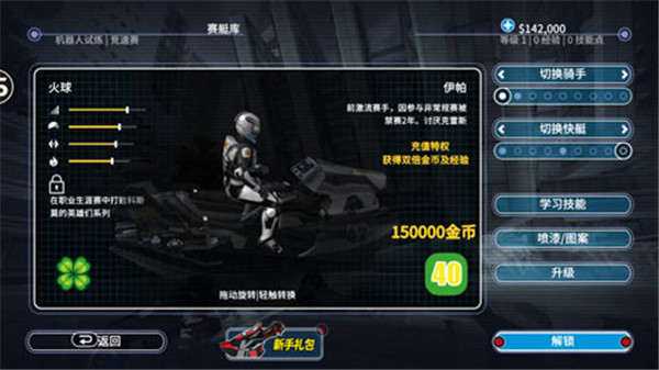 激流快艇3无限金币版