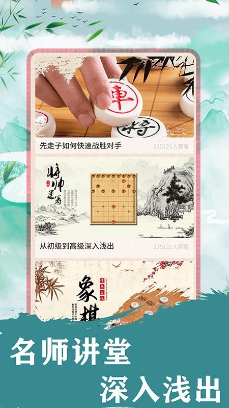 象棋单机版