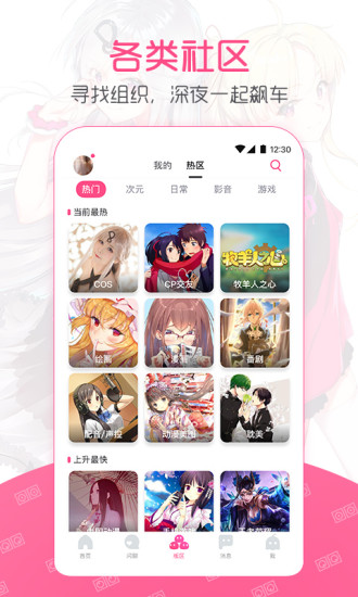 第一弹app