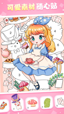 公主贴贴app
