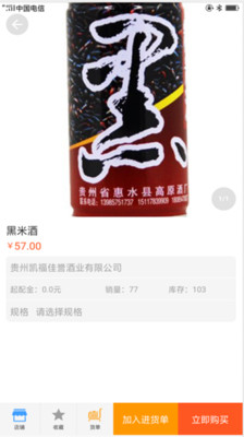 购得网app