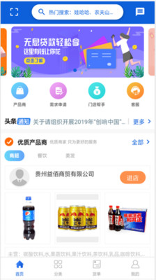 购得网app