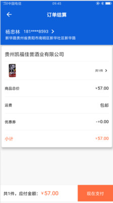 购得网app
