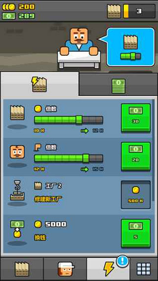 大老板(Make More!)