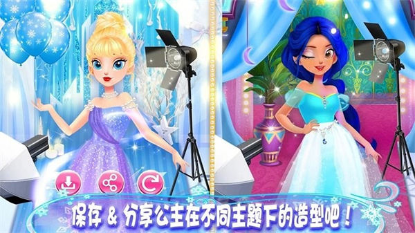 公主时尚化妆达人