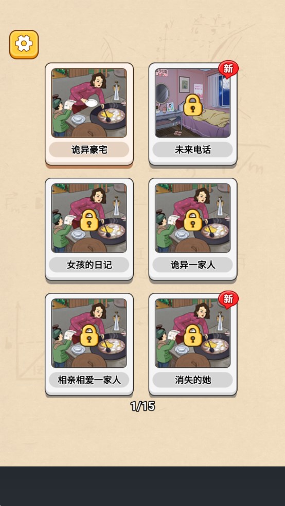 规则怪谈消失的她无限脑洞