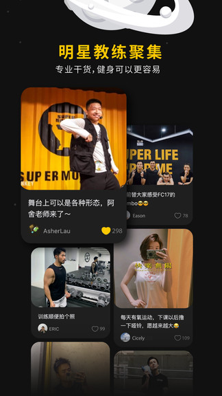 超级猩猩健身