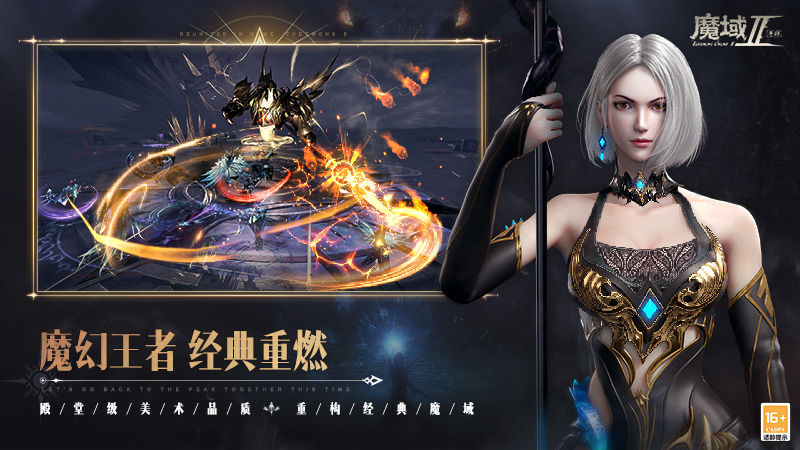 魔域奇迹