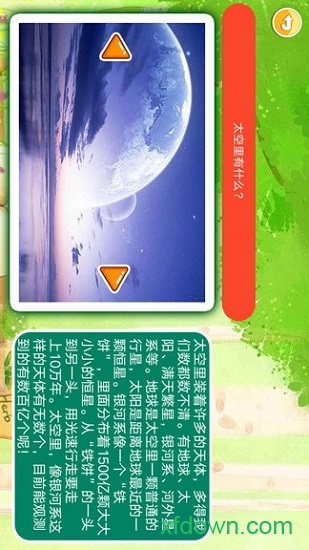 十万个为什么