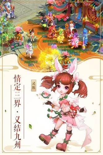 梦幻神界