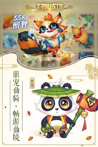 梦幻神界