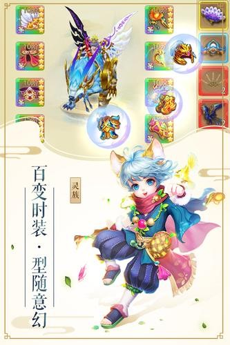 梦幻神界