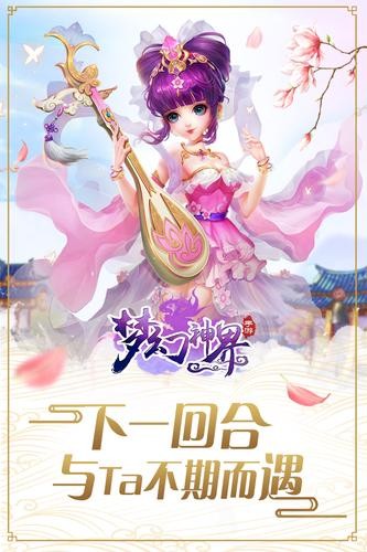 梦幻神界