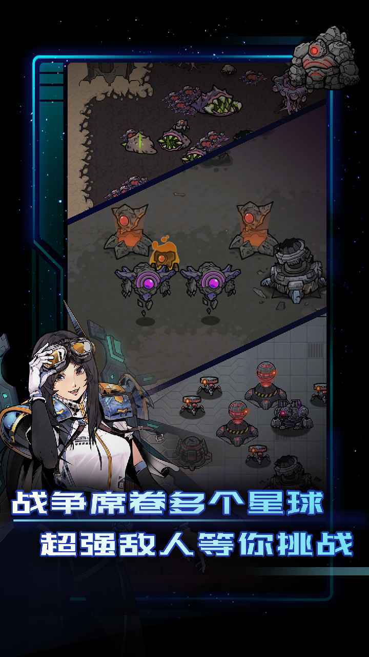 异星指令手游(Xeno Command)