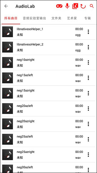 audiolab音频编辑器专业版