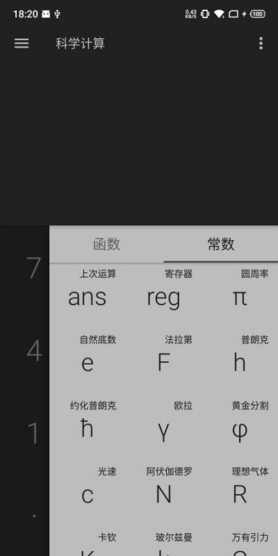 超影计算器