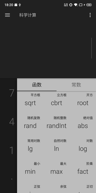 超影计算器