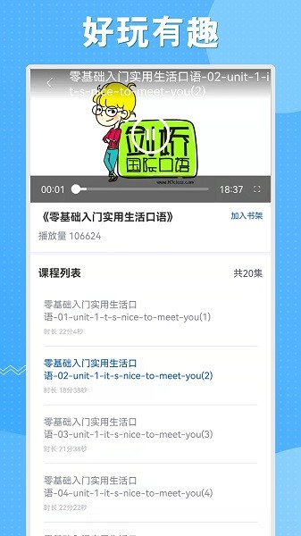 初中语数英同步学