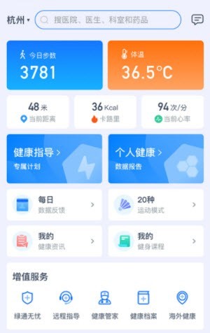 初心健康