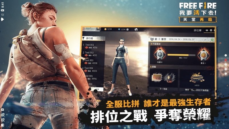 自由开火战场(Free Fire Advance)