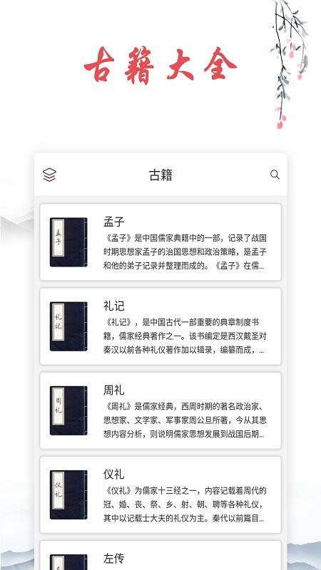 古诗词帮