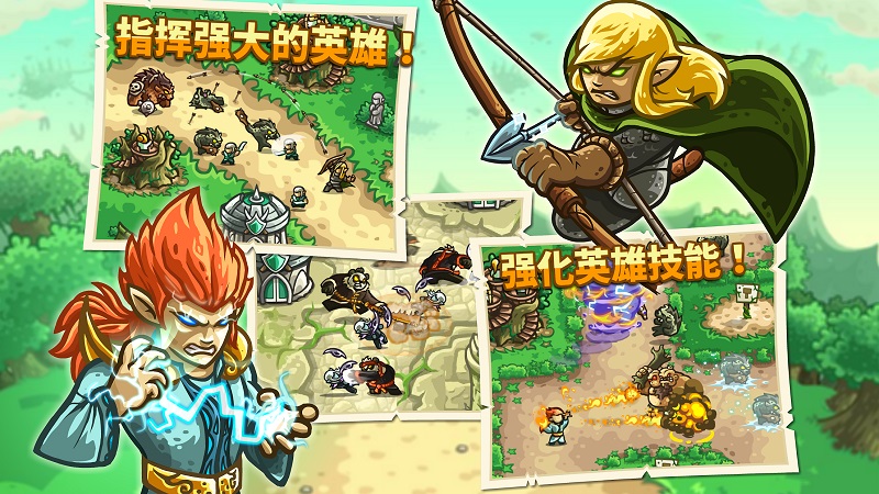 王国保卫战起源全通关存档版