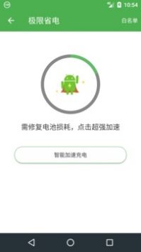 充电助手(Charge Helper)