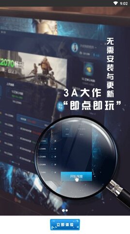 小悟云手机