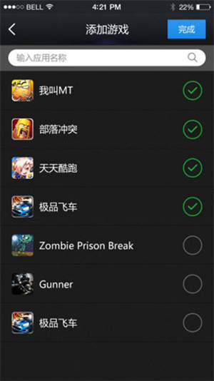 变速齿轮手机版(GMD Speed Time)