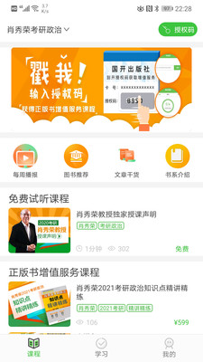 国开乐学app
