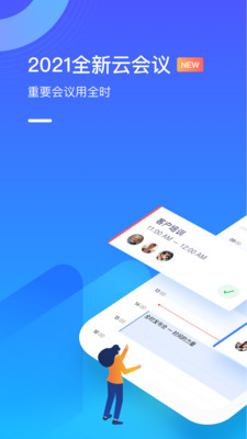 全时云会议app(G-Net MeetNow)